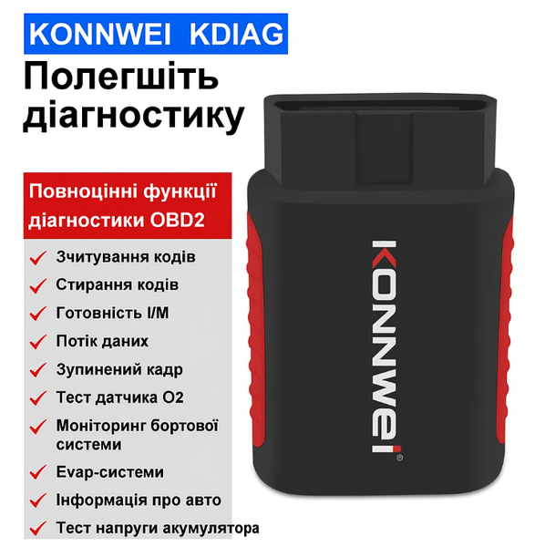 Автосканер Konnwei KDIAG OBD2 диагностическое устройство для автомобилей с поддержкой OBD2 СК5871 фото