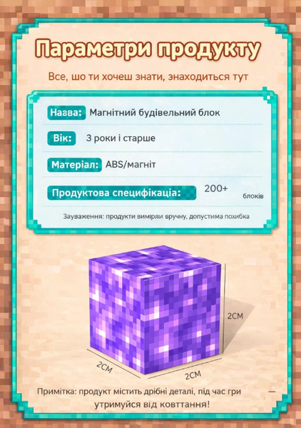 Магнитный конструктор в стиле известной игры 200 кубиков 15 фигурок пластиковый бокс для хранения детский набор для игры и развития bx20001 фото