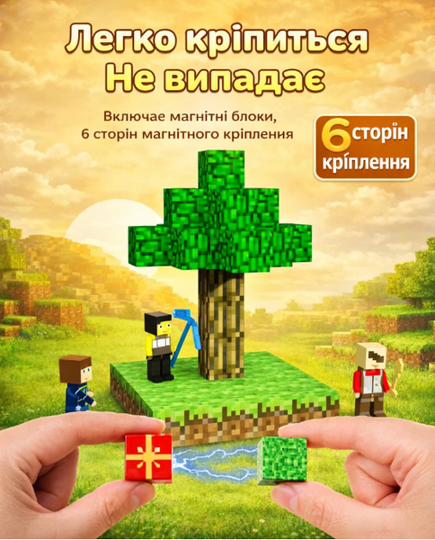 Магнитный конструктор в стиле известной игры 200 кубиков 15 фигурок пластиковый бокс для хранения детский набор для игры и развития bx20001 фото